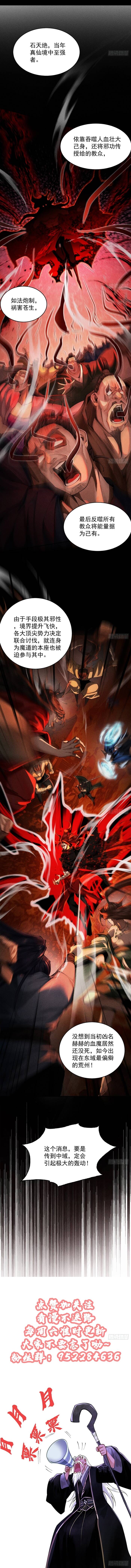 Truyện Tranh Gặp Mạnh Thì Càng Mạnh, Tu Vi Của Ta Không Giới Hạn trang 9