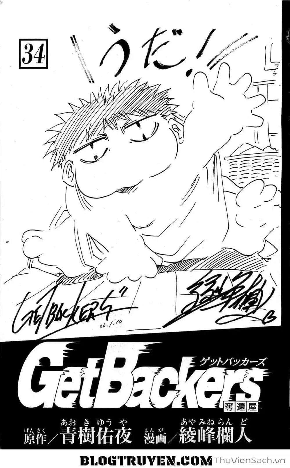 Truyện Tranh Người Thu Hồi - Get Backers trang 8