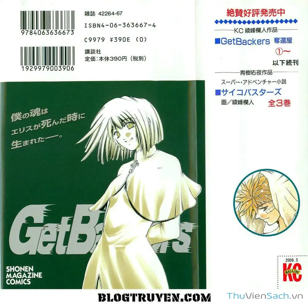 Truyện Tranh Người Thu Hồi - Get Backers trang 8