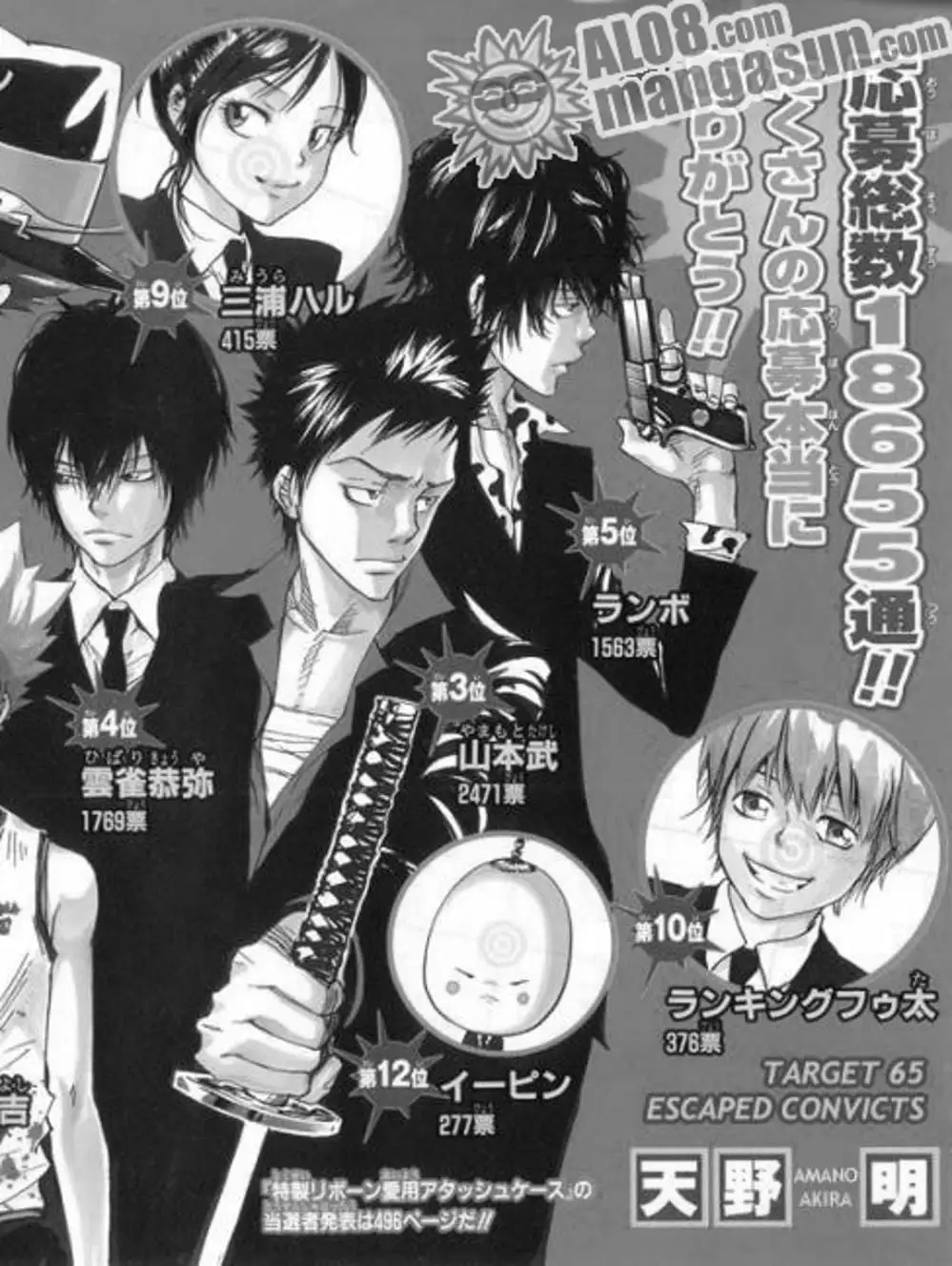 Truyện Tranh Gia Sư Hitman Reborn trang 6