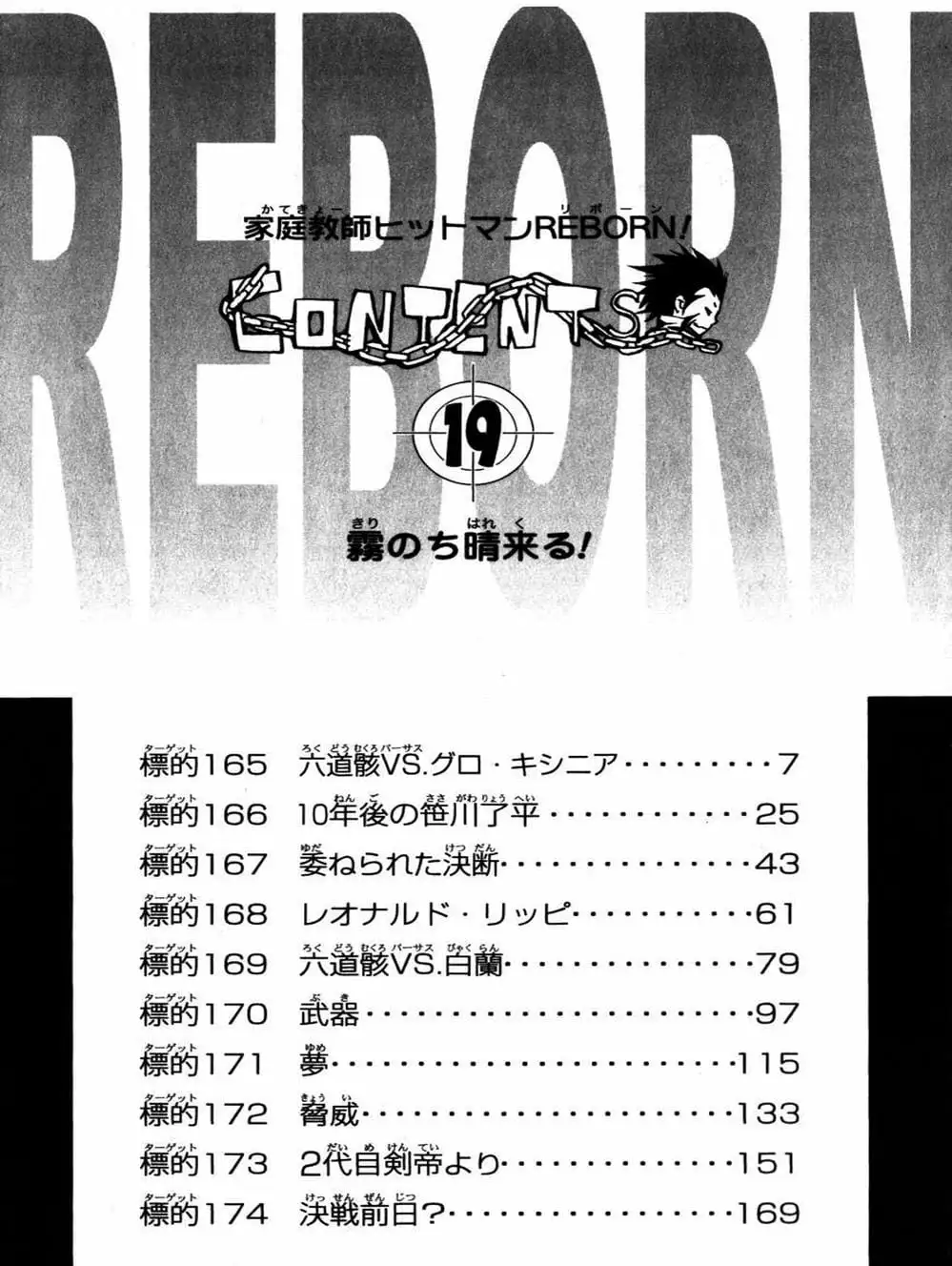 Truyện Tranh Gia Sư Hitman Reborn trang 6