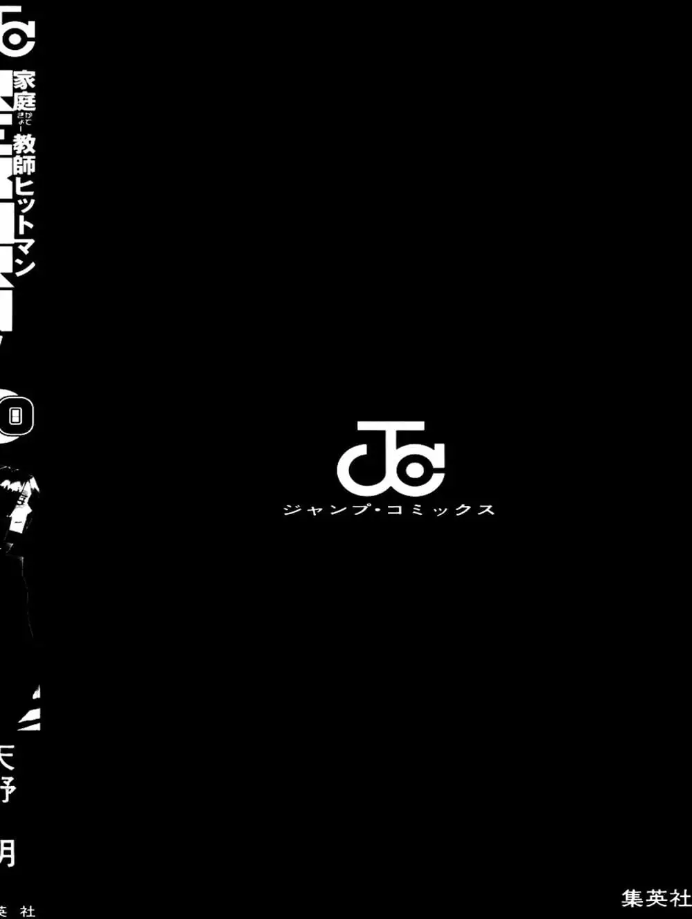 Truyện Tranh Gia Sư Hitman Reborn trang 6