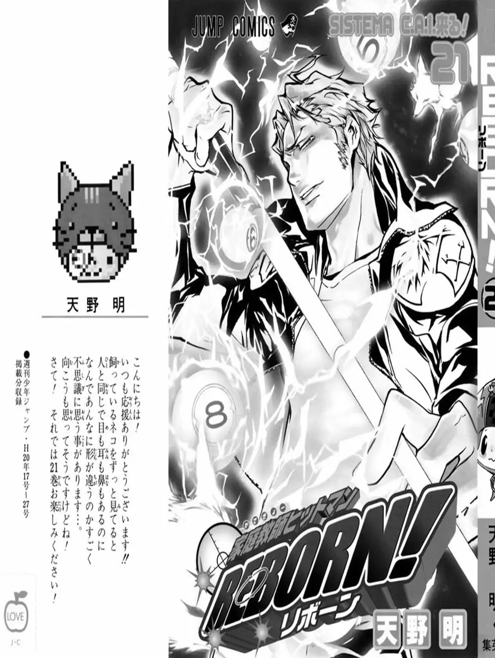 Truyện Tranh Gia Sư Hitman Reborn trang 6