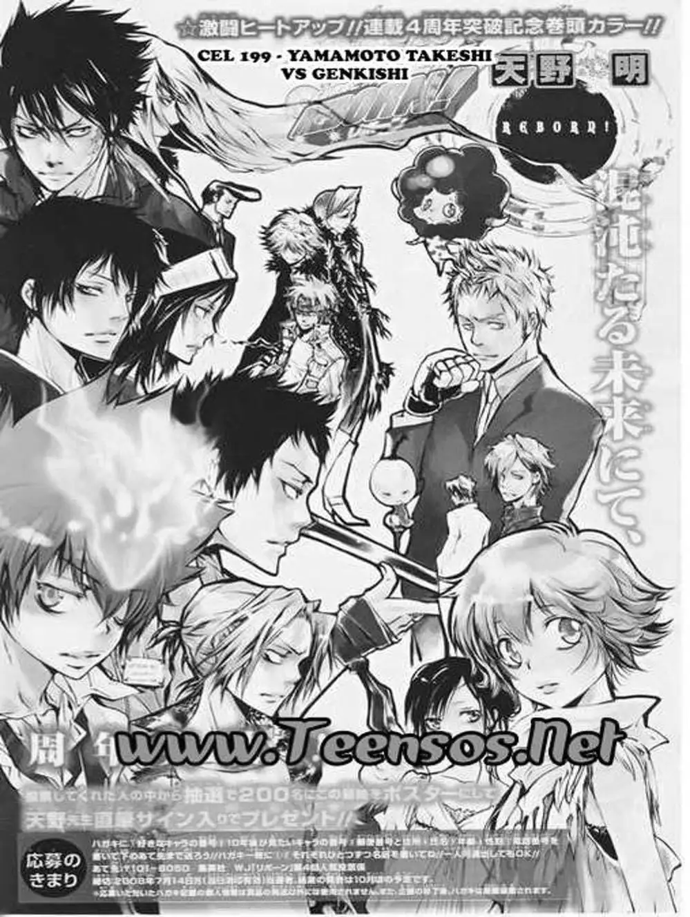 Truyện Tranh Gia Sư Hitman Reborn trang 6