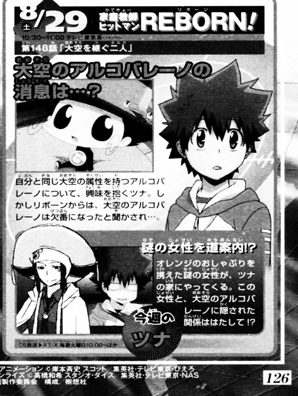 Truyện Tranh Gia Sư Hitman Reborn trang 6