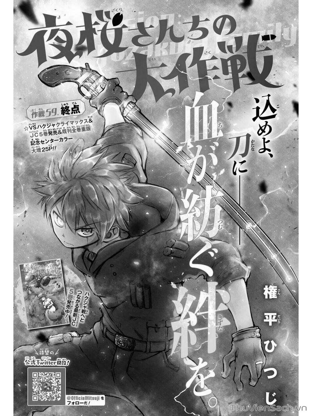 Truyện Tranh Gia Tộc Điệp Viên Yozakura trang 6