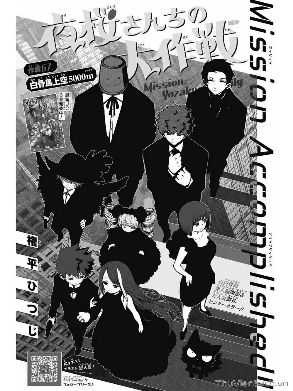 Truyện Tranh Gia Tộc Điệp Viên Yozakura trang 6