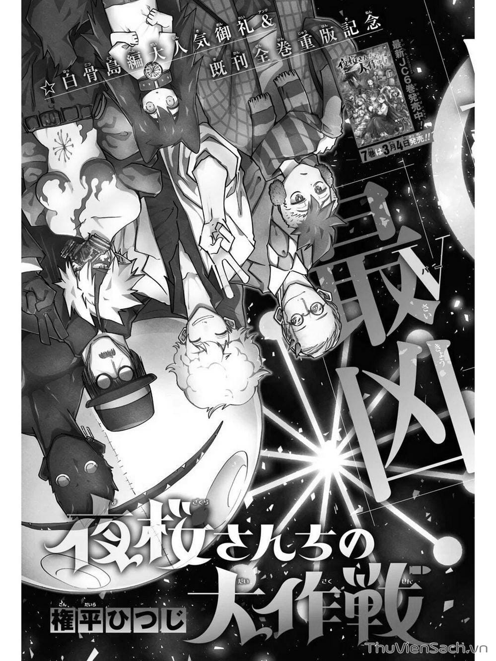 Truyện Tranh Gia Tộc Điệp Viên Yozakura trang 6