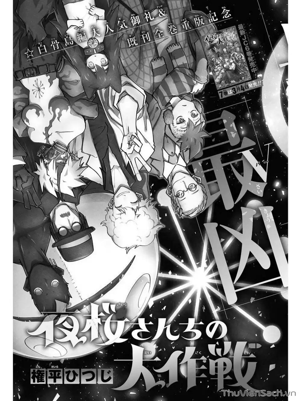 Truyện Tranh Gia Tộc Điệp Viên Yozakura trang 6