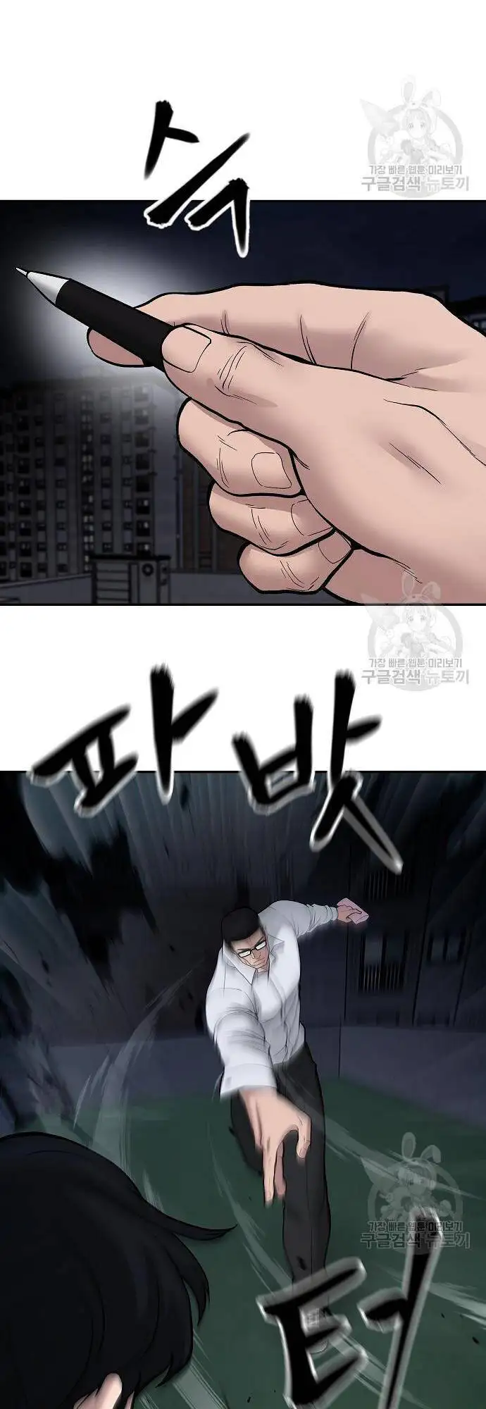 Truyện Tranh Giang Hồ Thực Thi Công Lý trang 7