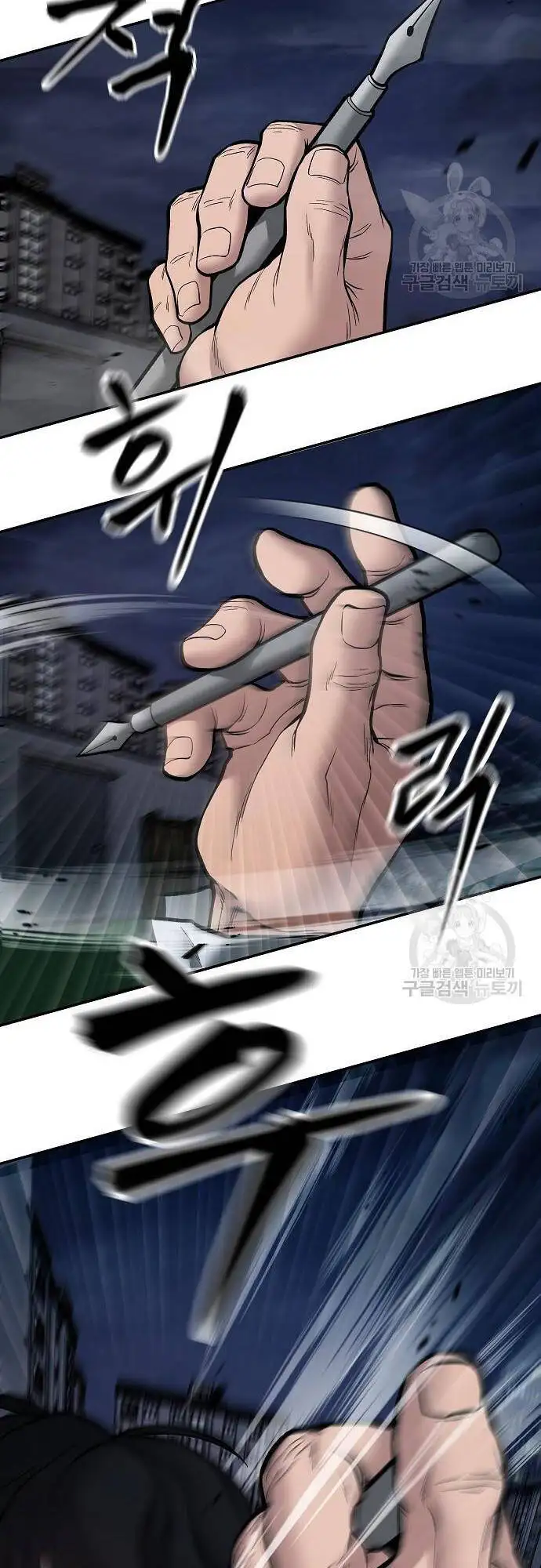 Truyện Tranh Giang Hồ Thực Thi Công Lý trang 7