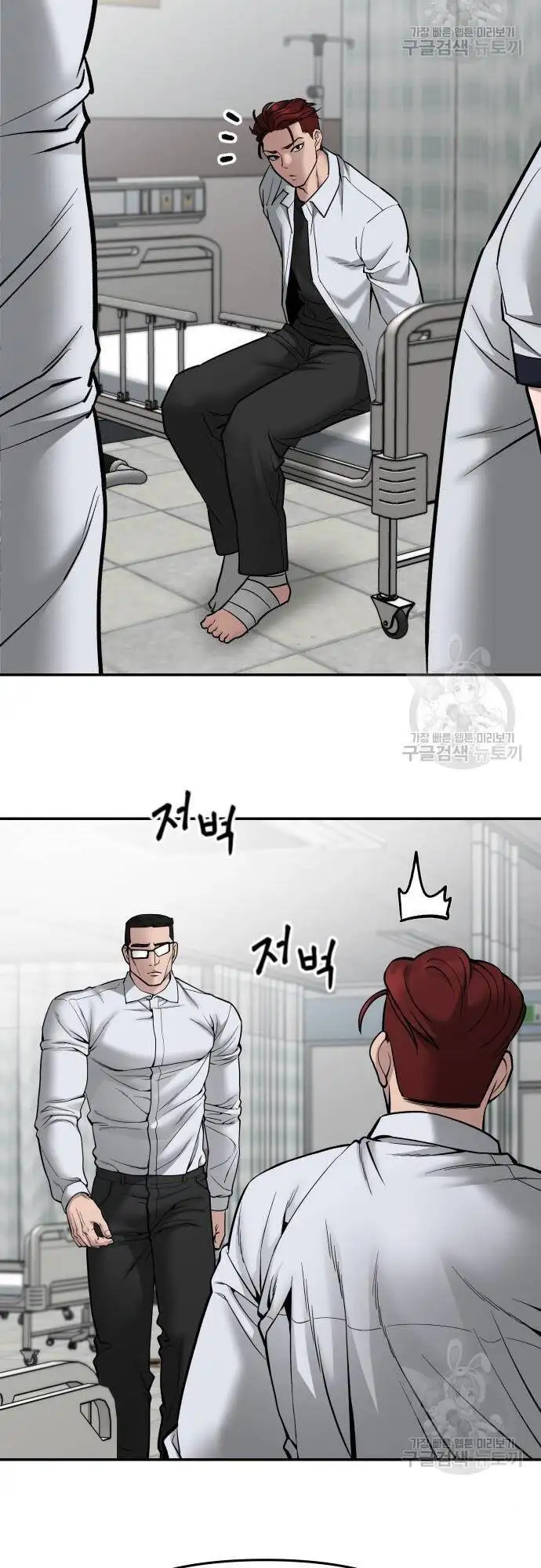 Truyện Tranh Giang Hồ Thực Thi Công Lý trang 7