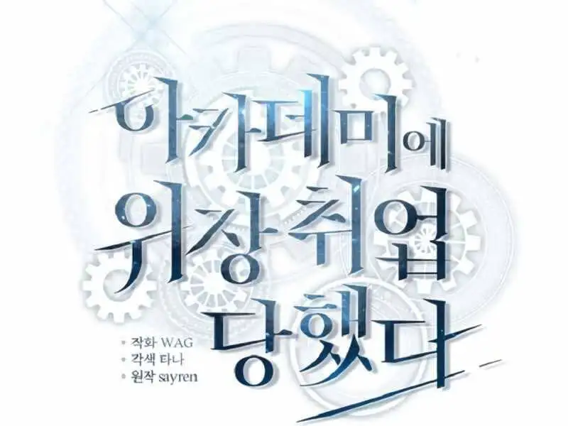 Truyện Tranh Giáo Sư Gián Điệp trang 5