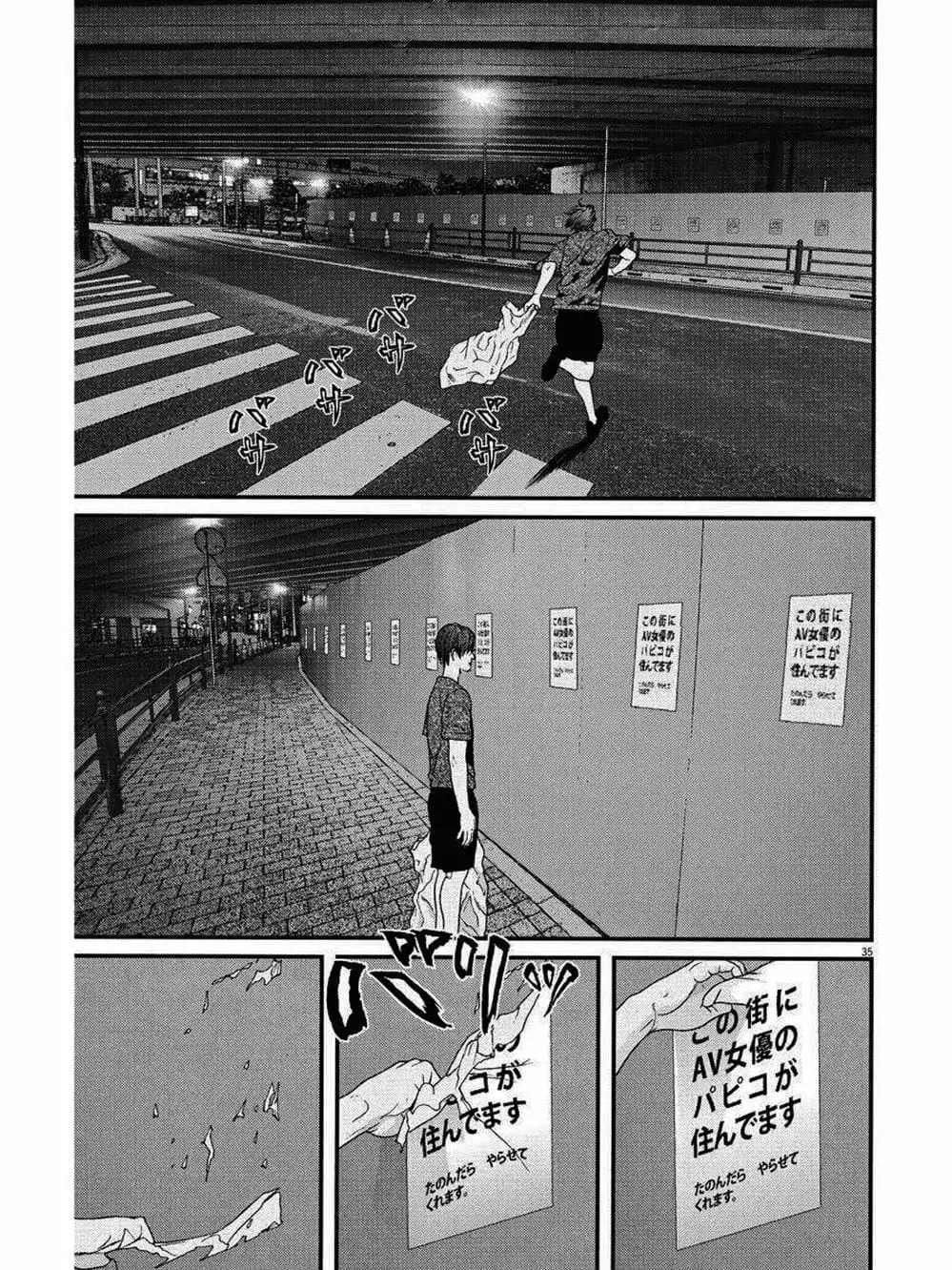 Truyện Tranh Người Khổng Lồ - Gigant trang 7