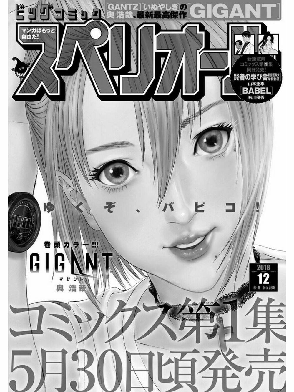 Truyện Tranh Người Khổng Lồ - Gigant trang 7