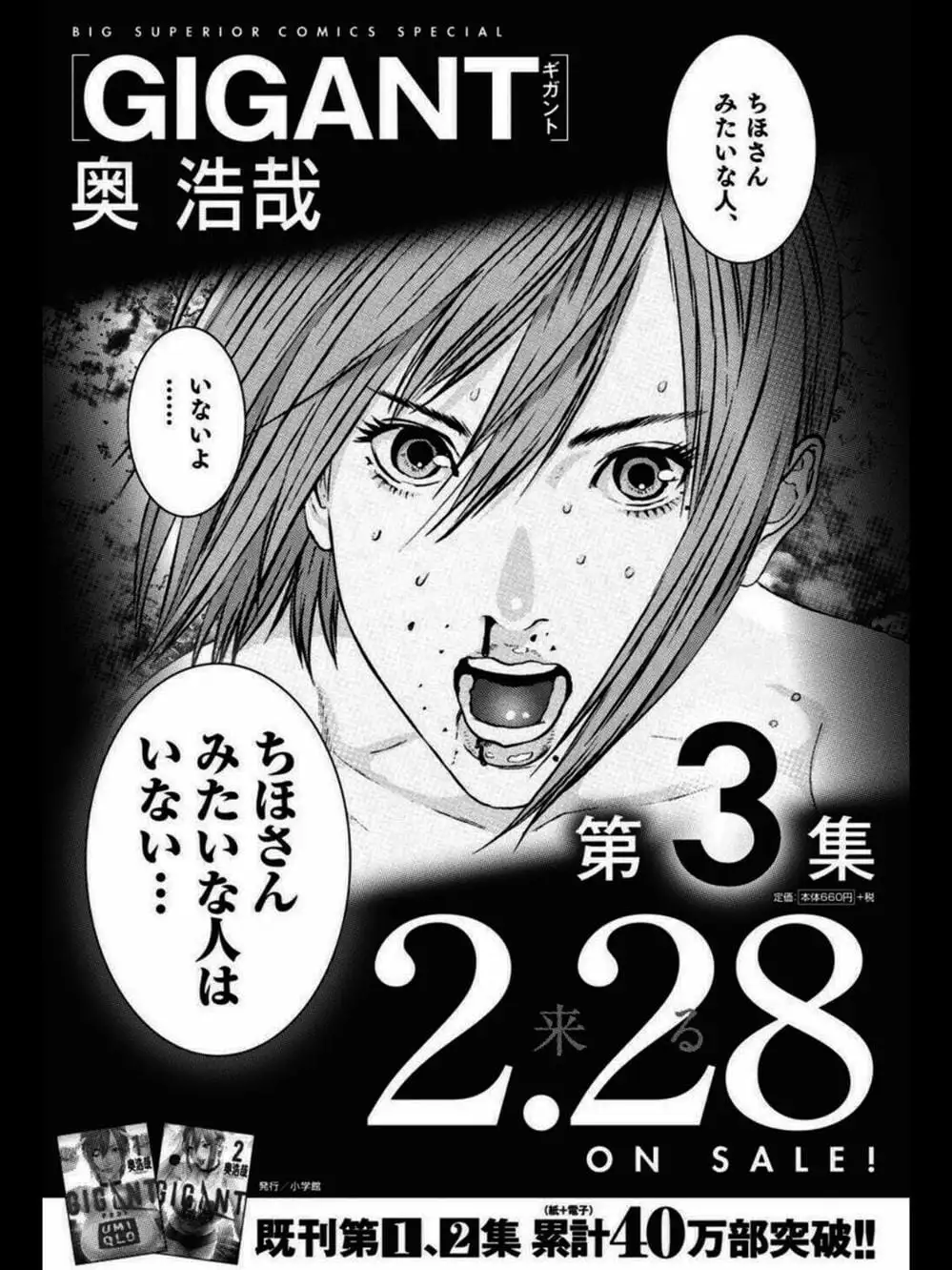 Truyện Tranh Người Khổng Lồ - Gigant trang 7