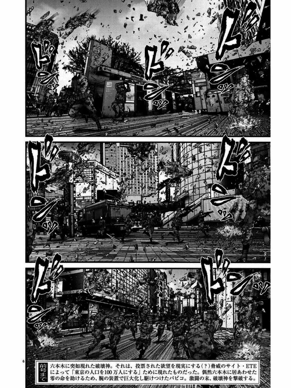 Truyện Tranh Người Khổng Lồ - Gigant trang 7