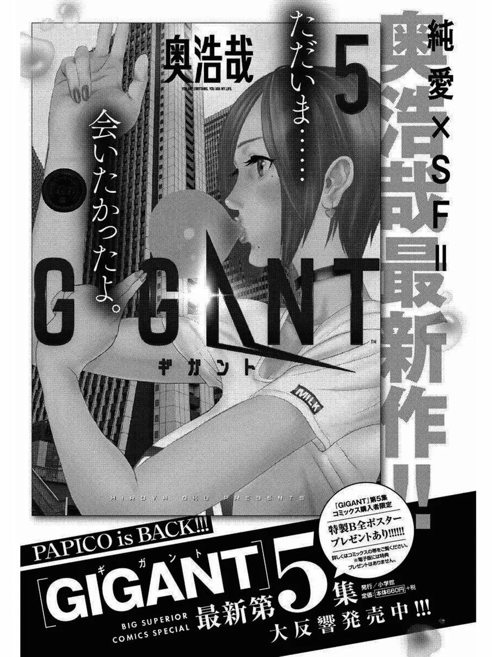 Truyện Tranh Người Khổng Lồ - Gigant trang 7