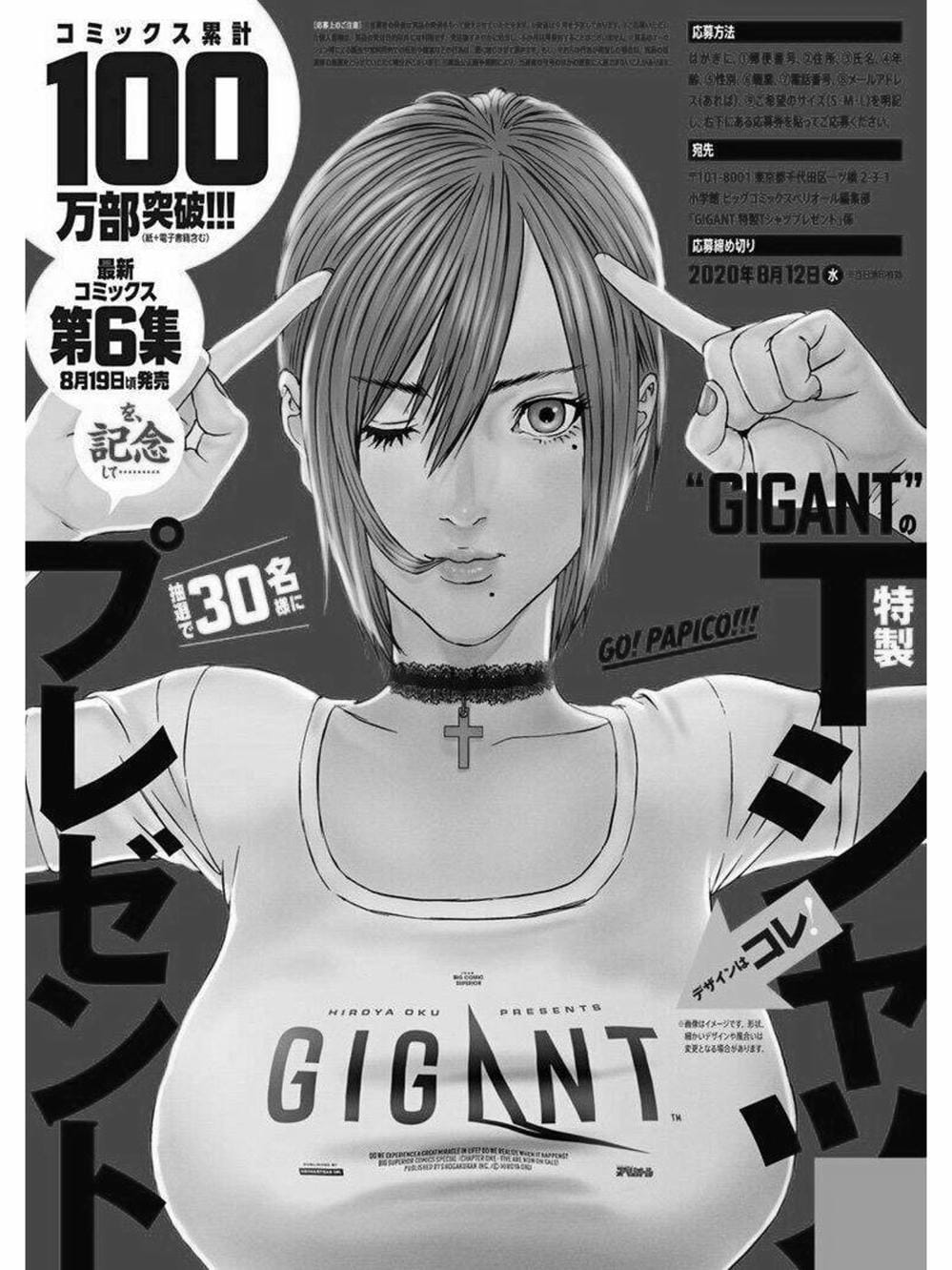 Truyện Tranh Người Khổng Lồ - Gigant trang 7