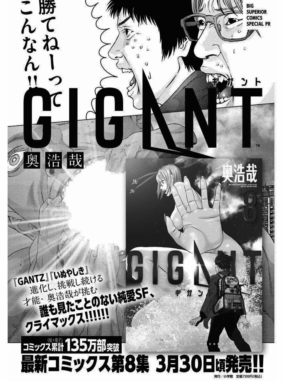 Truyện Tranh Người Khổng Lồ - Gigant trang 7