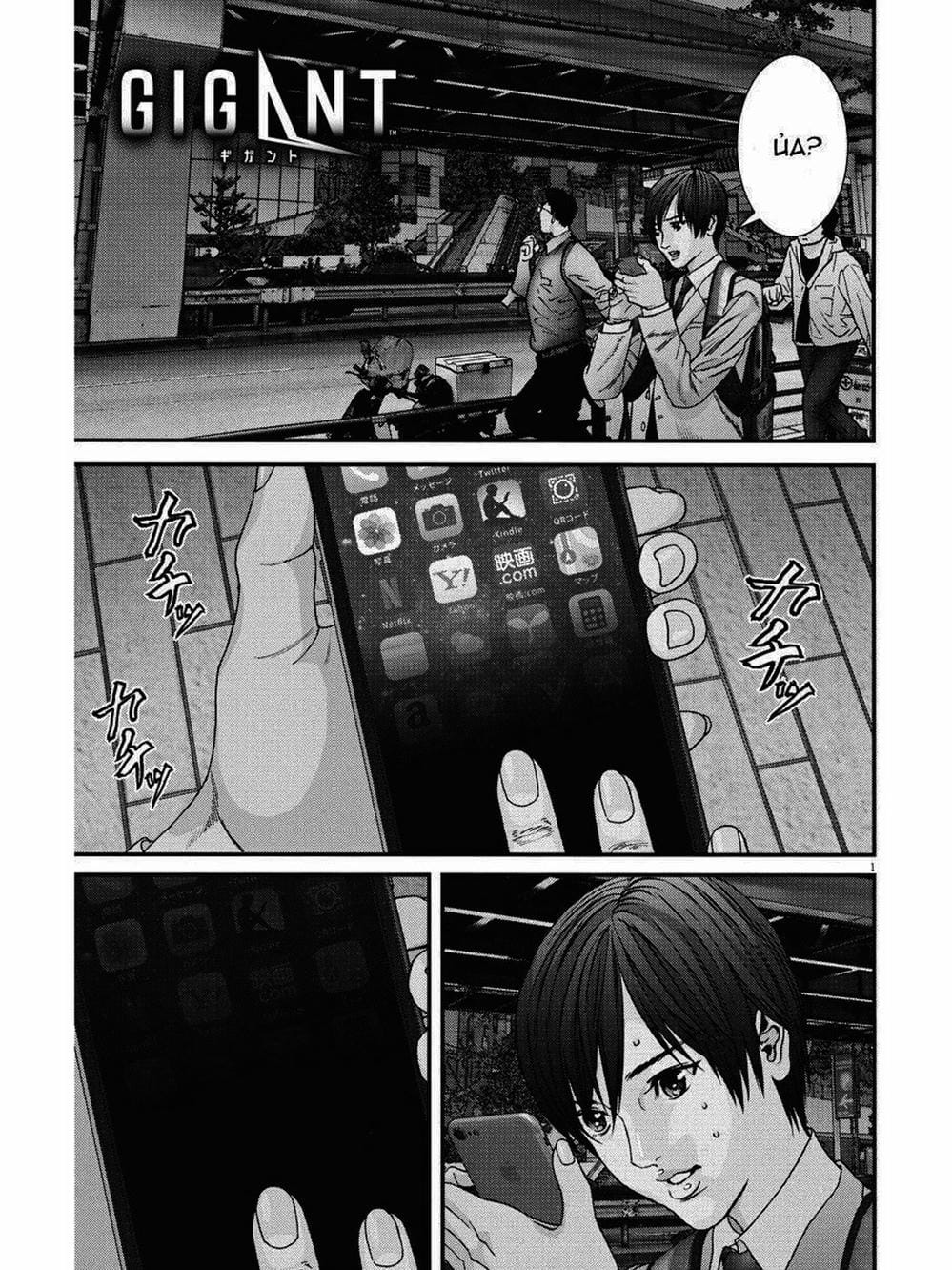 Truyện Tranh Người Khổng Lồ - Gigant trang 7