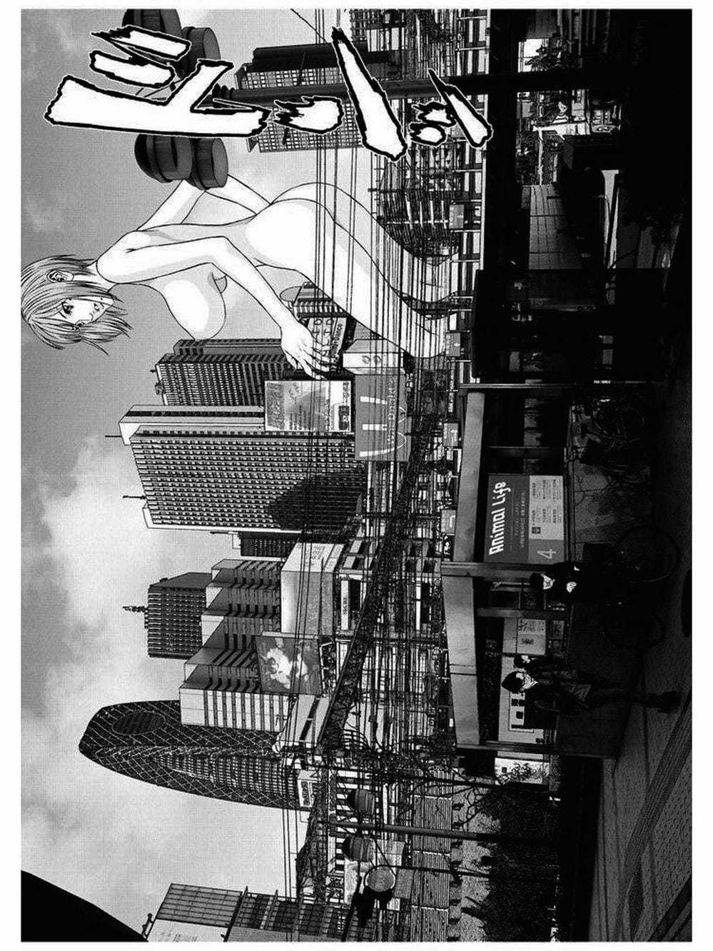 Truyện Tranh Người Khổng Lồ - Gigant trang 7