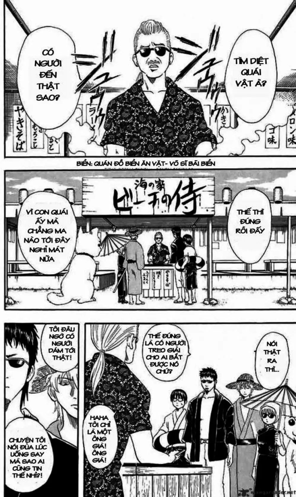 Truyện Tranh Gintama Linh Hồn Bạc: Luật Lệ Đặt Ra Là Để Phá Bỏ trang 7