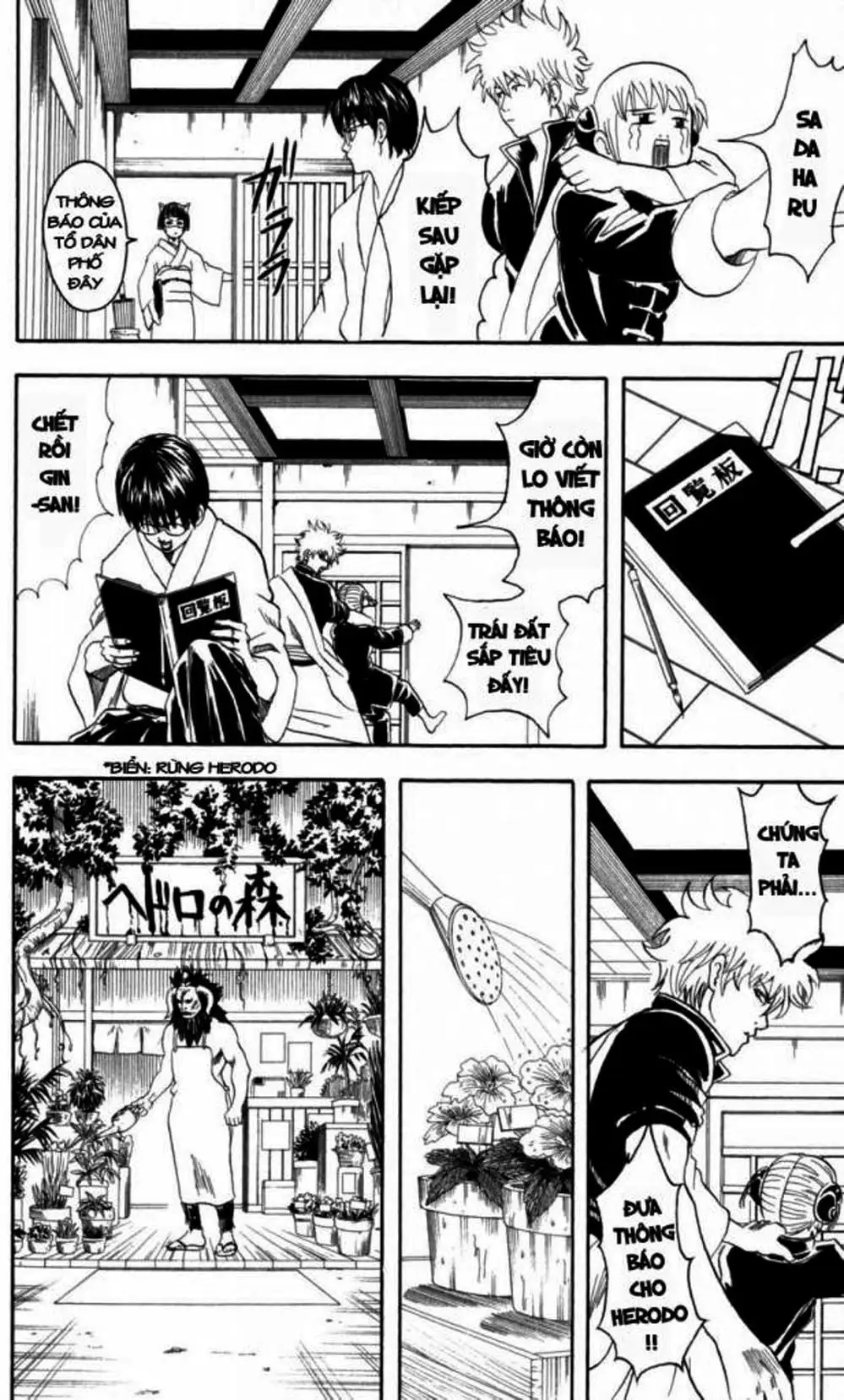 Truyện Tranh Gintama Linh Hồn Bạc: Luật Lệ Đặt Ra Là Để Phá Bỏ trang 7