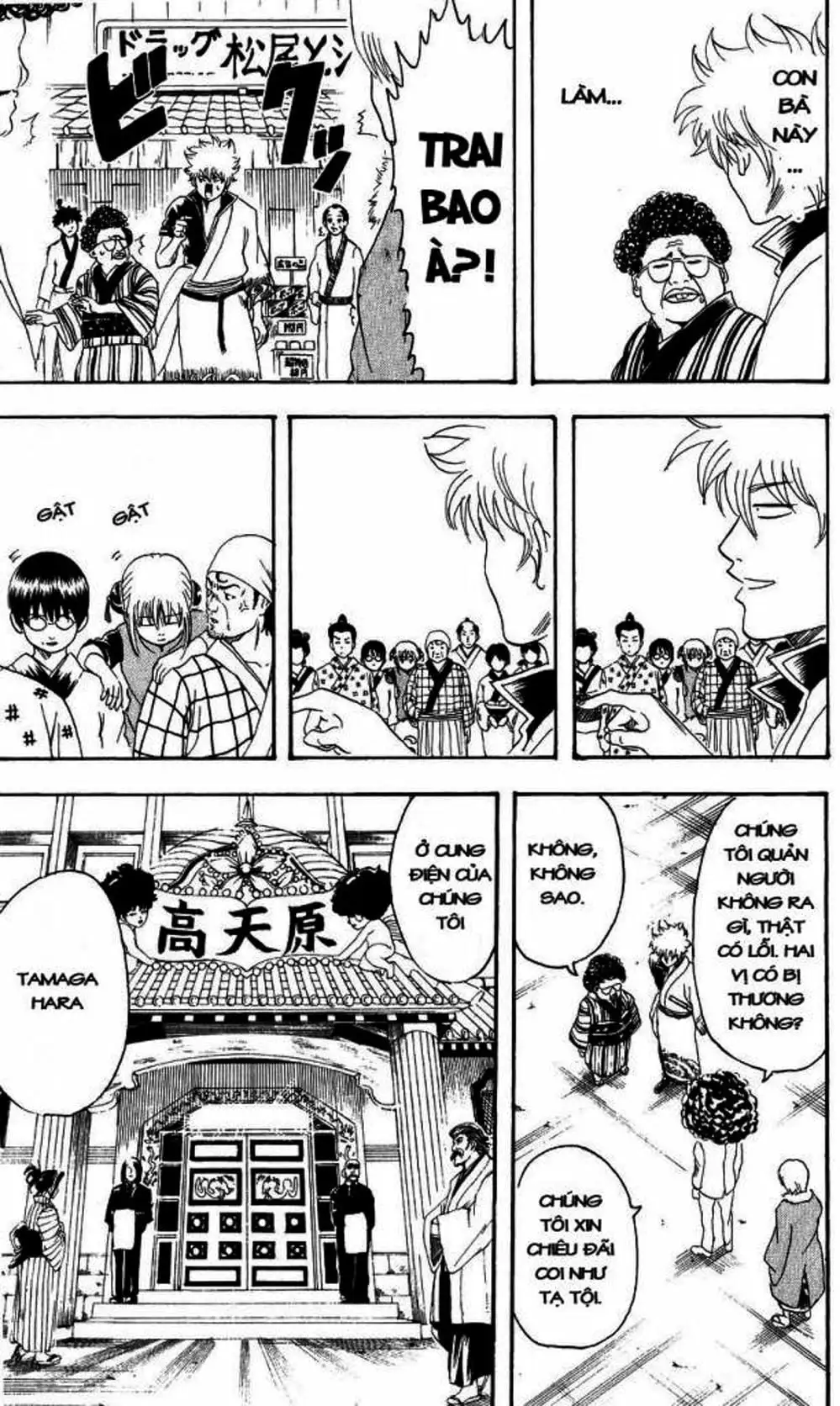 Truyện Tranh Gintama Linh Hồn Bạc: Luật Lệ Đặt Ra Là Để Phá Bỏ trang 7