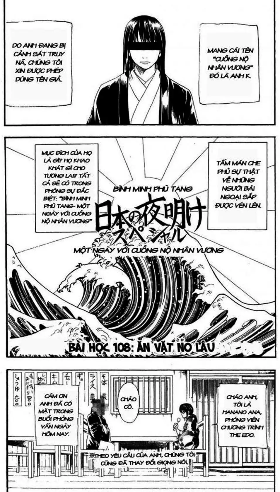 Truyện Tranh Gintama Linh Hồn Bạc: Luật Lệ Đặt Ra Là Để Phá Bỏ trang 7