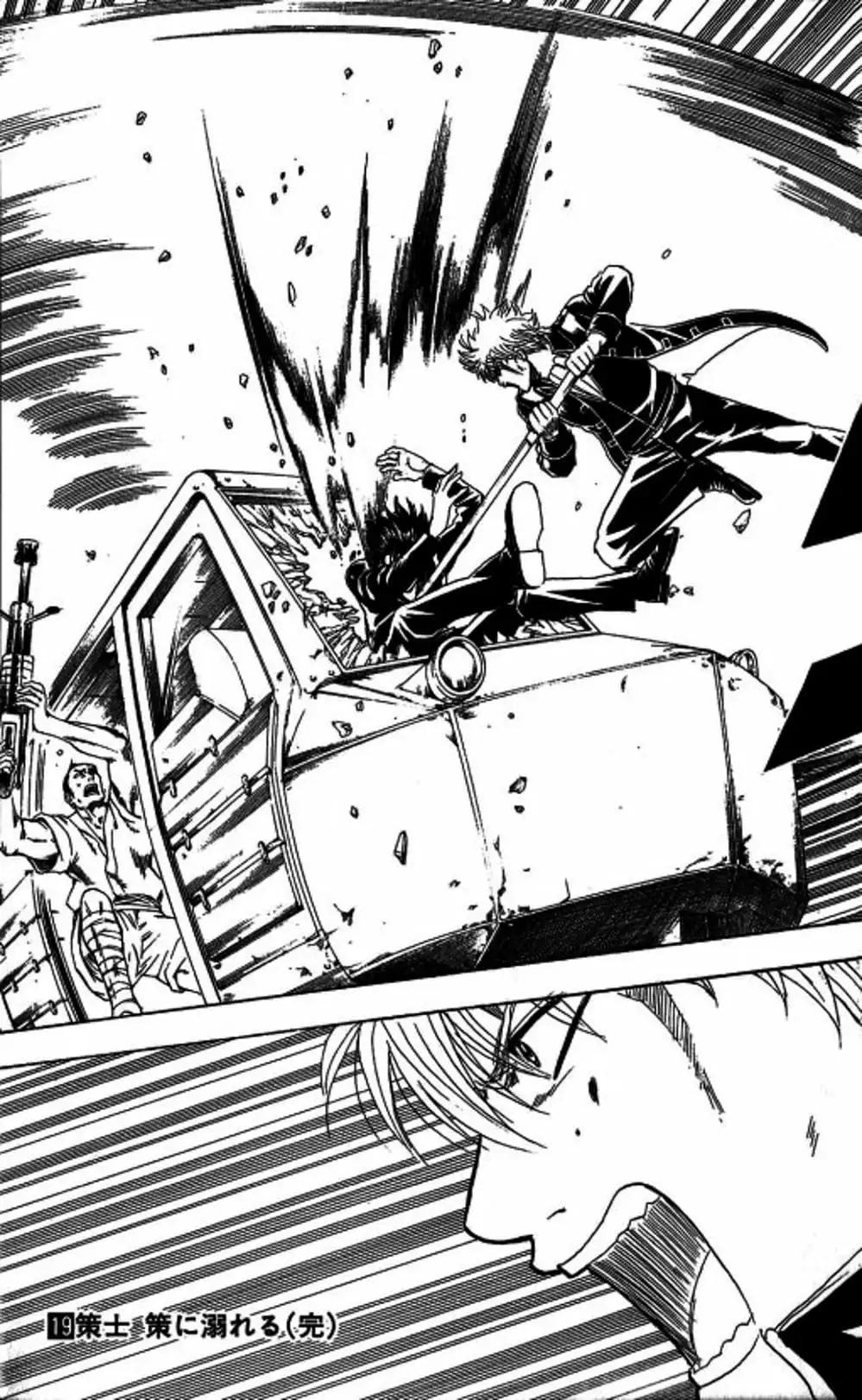 Truyện Tranh Gintama Linh Hồn Bạc: Luật Lệ Đặt Ra Là Để Phá Bỏ trang 7