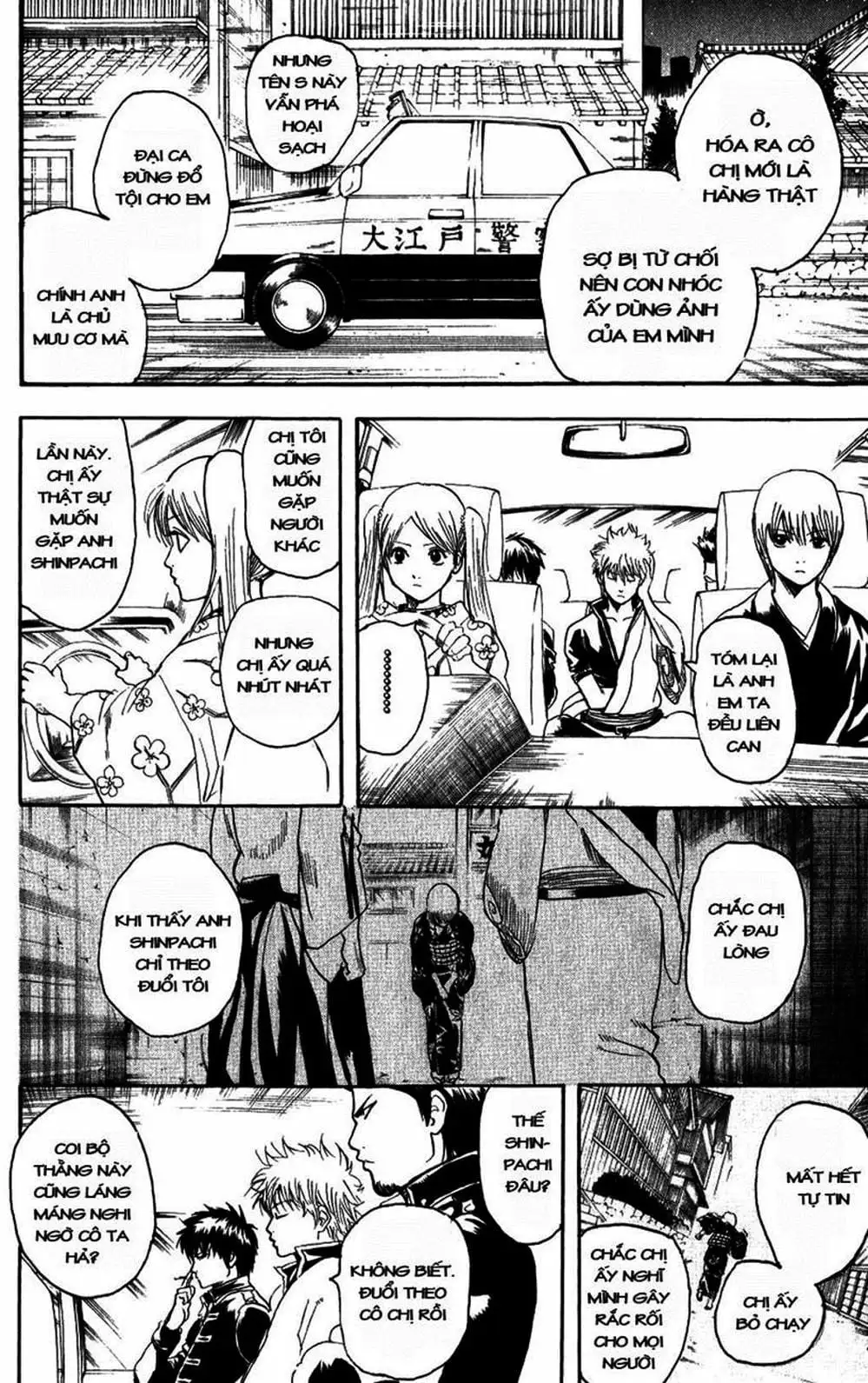 Truyện Tranh Gintama Linh Hồn Bạc: Luật Lệ Đặt Ra Là Để Phá Bỏ trang 7