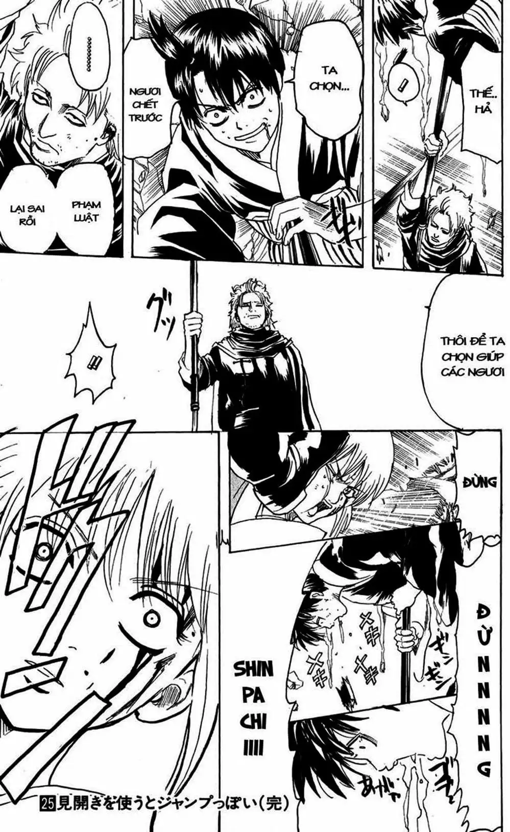 Truyện Tranh Gintama Linh Hồn Bạc: Luật Lệ Đặt Ra Là Để Phá Bỏ trang 7