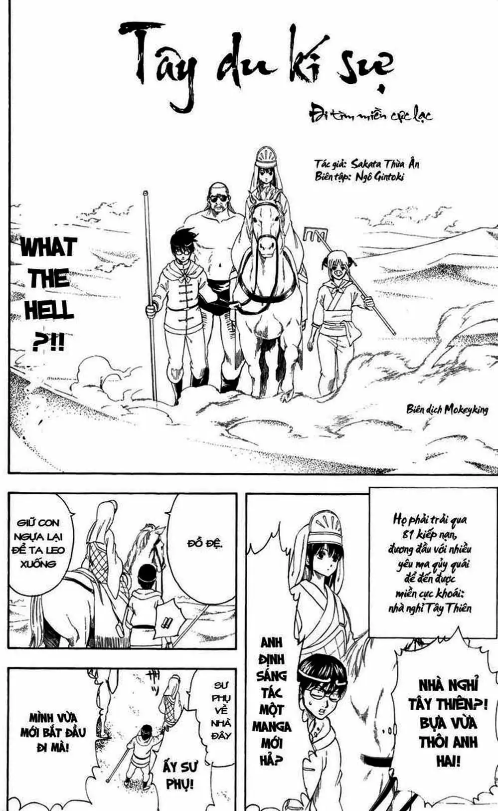 Truyện Tranh Gintama Linh Hồn Bạc: Luật Lệ Đặt Ra Là Để Phá Bỏ trang 7