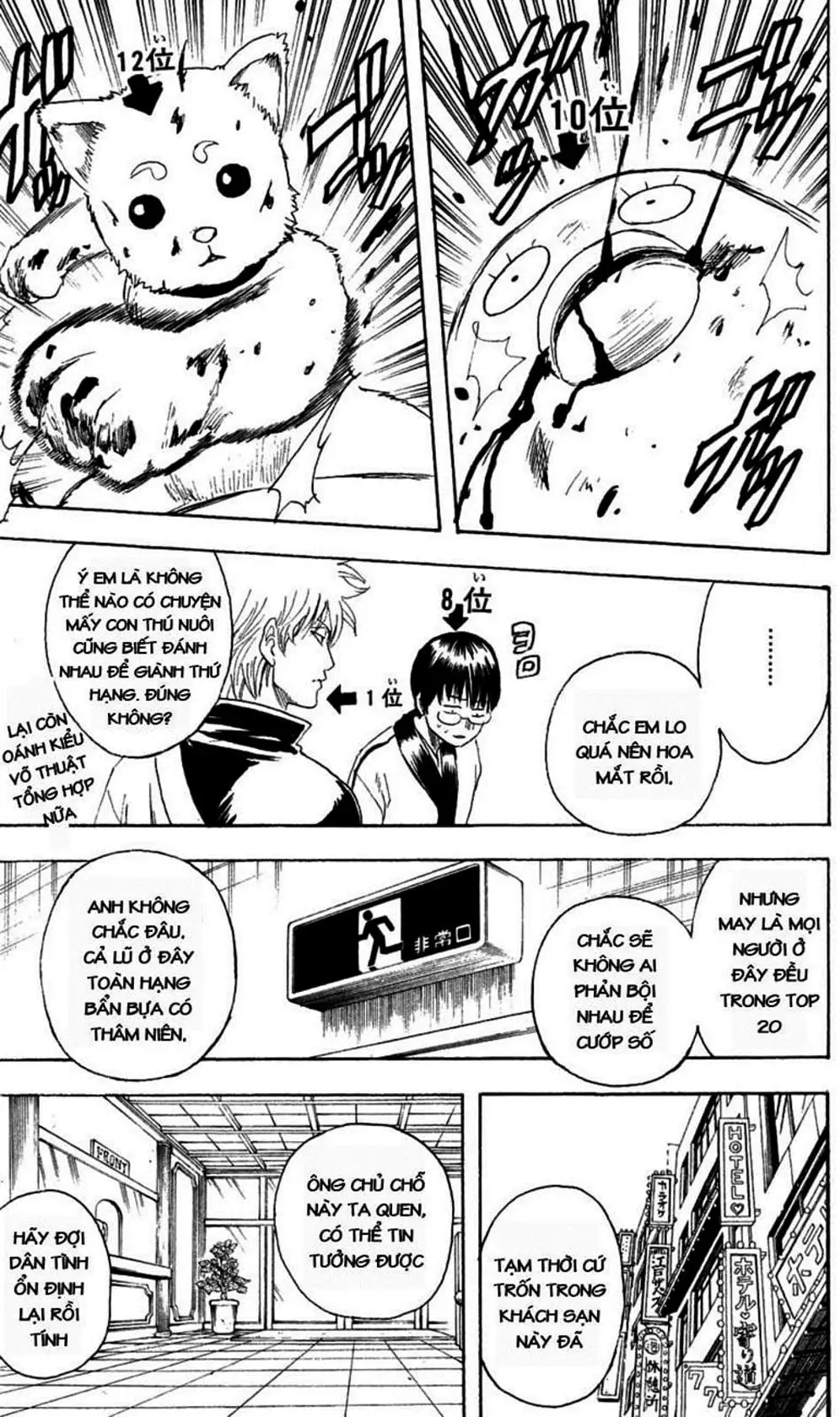 Truyện Tranh Gintama Linh Hồn Bạc: Luật Lệ Đặt Ra Là Để Phá Bỏ trang 7