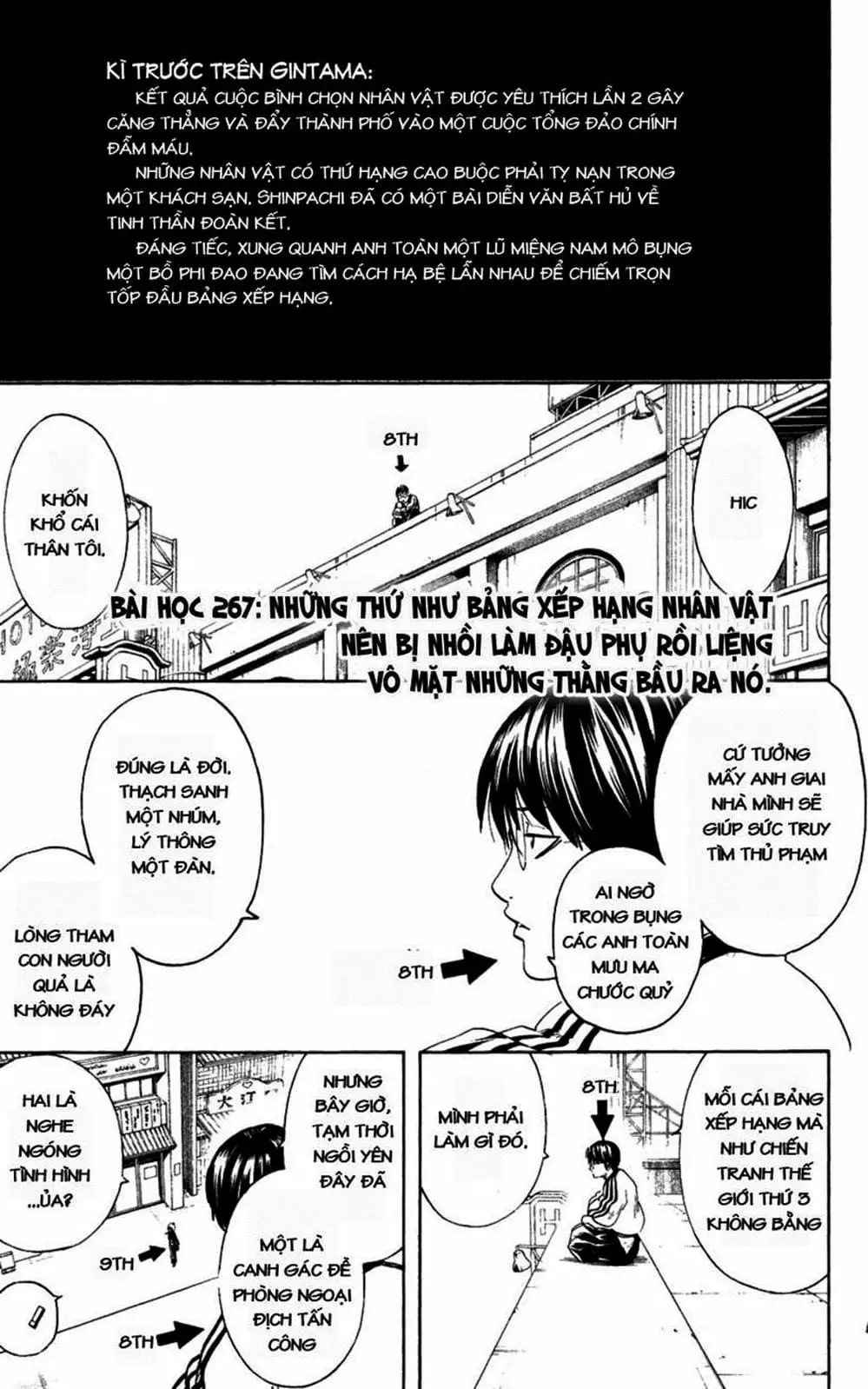 Truyện Tranh Gintama Linh Hồn Bạc: Luật Lệ Đặt Ra Là Để Phá Bỏ trang 7