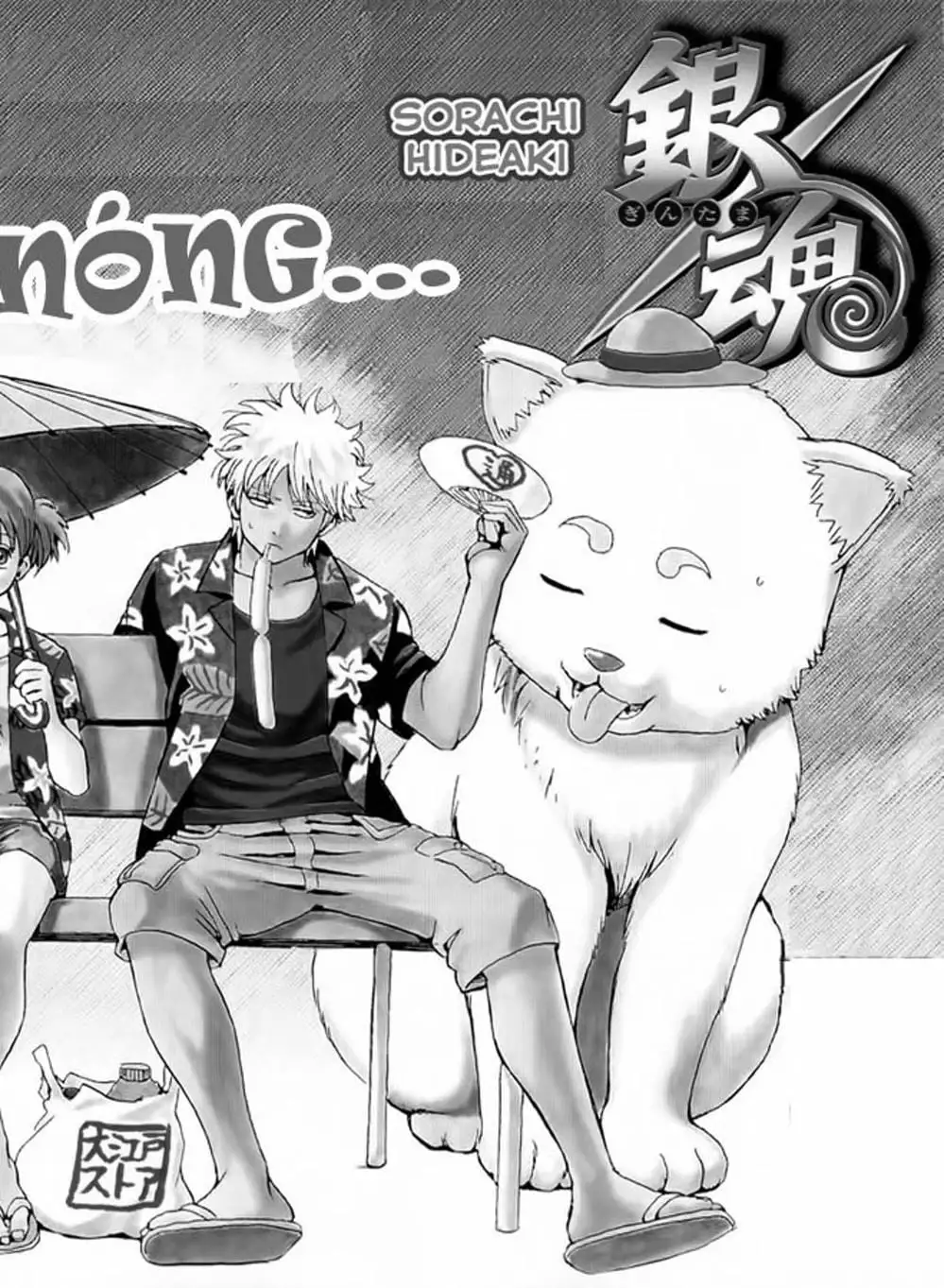 Truyện Tranh Gintama Linh Hồn Bạc: Luật Lệ Đặt Ra Là Để Phá Bỏ trang 7