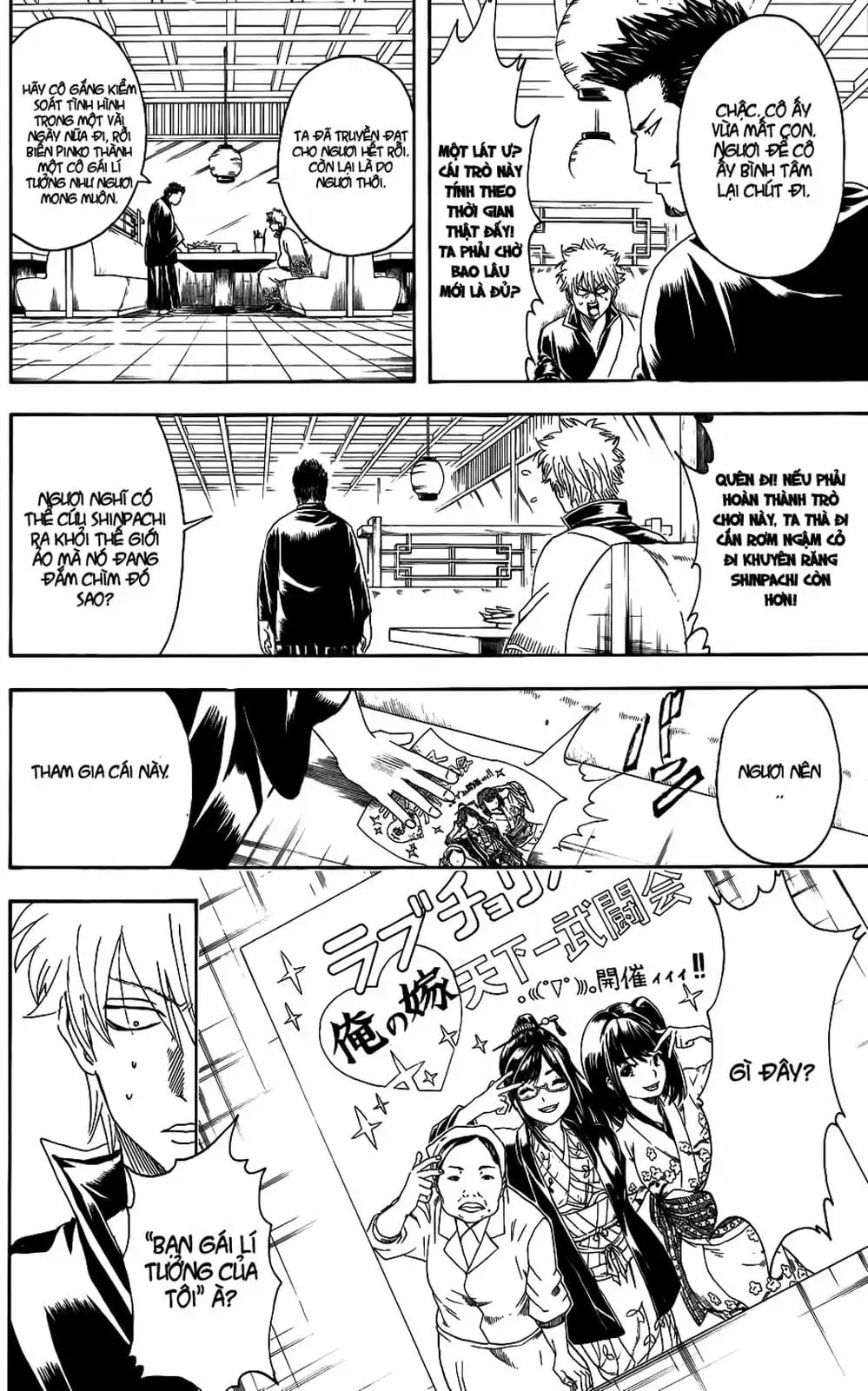 Truyện Tranh Gintama Linh Hồn Bạc: Luật Lệ Đặt Ra Là Để Phá Bỏ trang 7