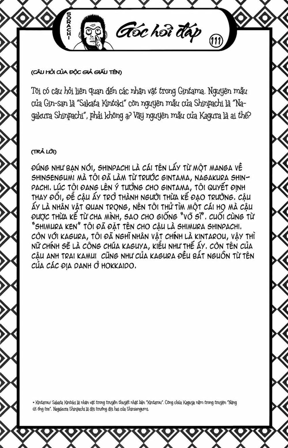 Truyện Tranh Gintama Linh Hồn Bạc: Luật Lệ Đặt Ra Là Để Phá Bỏ trang 7