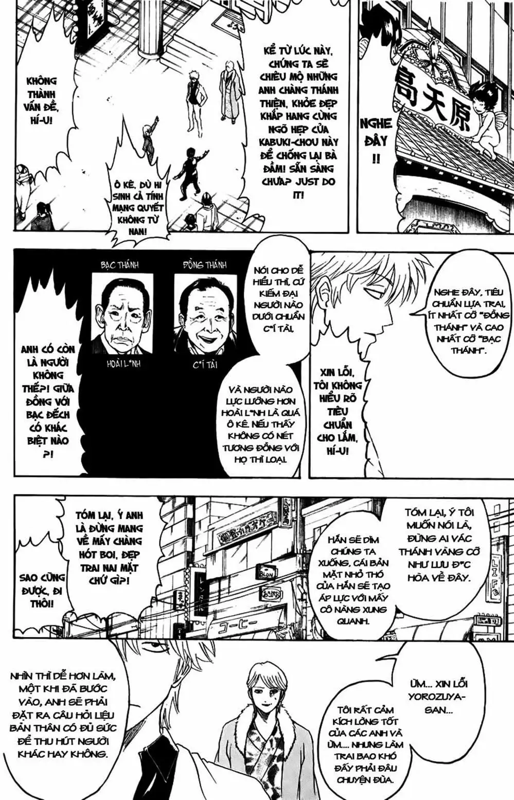 Truyện Tranh Gintama Linh Hồn Bạc: Luật Lệ Đặt Ra Là Để Phá Bỏ trang 7