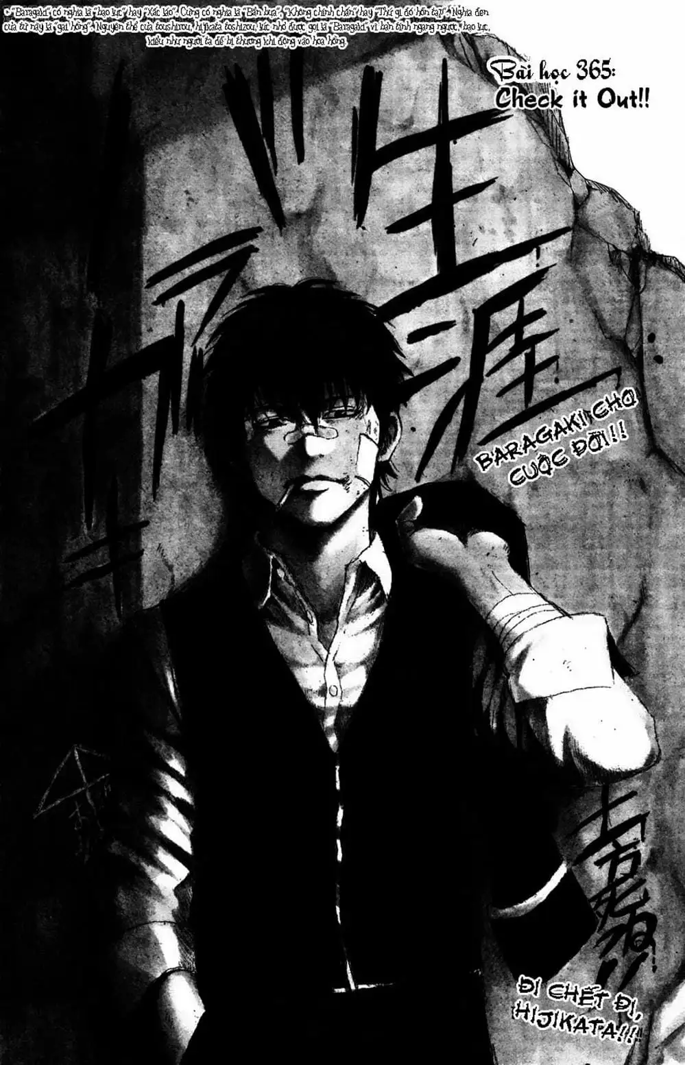 Truyện Tranh Gintama Linh Hồn Bạc: Luật Lệ Đặt Ra Là Để Phá Bỏ trang 7