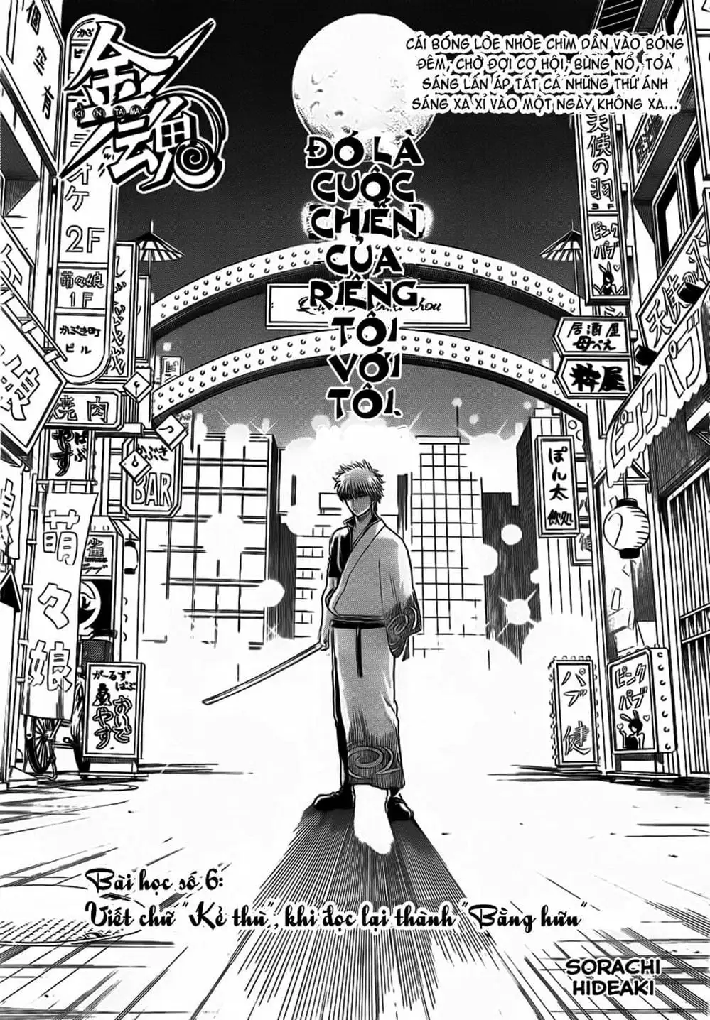 Truyện Tranh Gintama Linh Hồn Bạc: Luật Lệ Đặt Ra Là Để Phá Bỏ trang 7