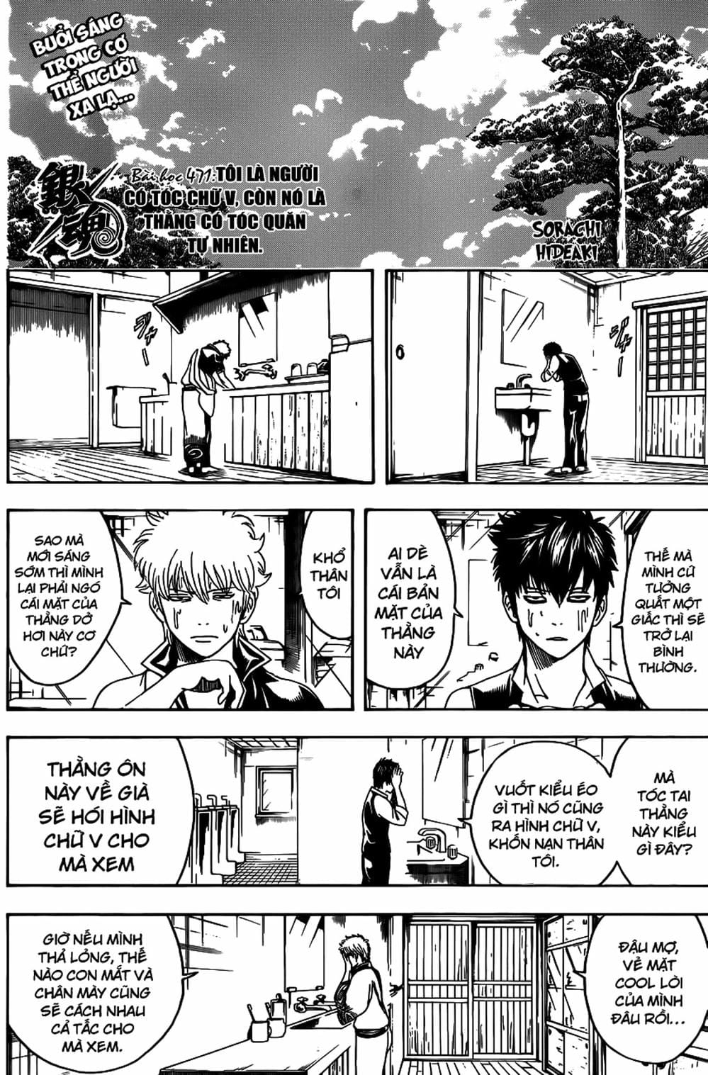 Truyện Tranh Gintama Linh Hồn Bạc: Luật Lệ Đặt Ra Là Để Phá Bỏ trang 7