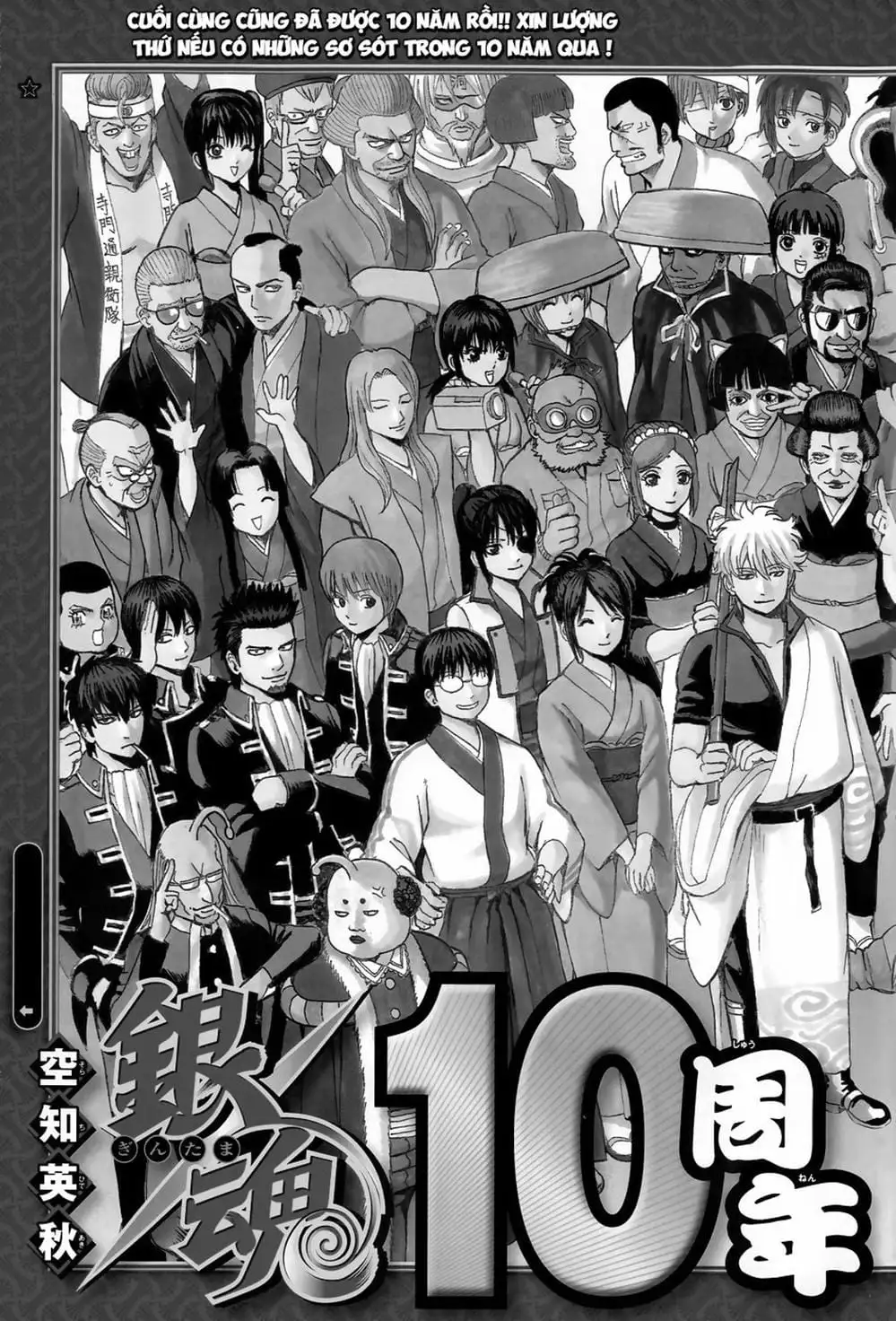 Truyện Tranh Gintama Linh Hồn Bạc: Luật Lệ Đặt Ra Là Để Phá Bỏ trang 7