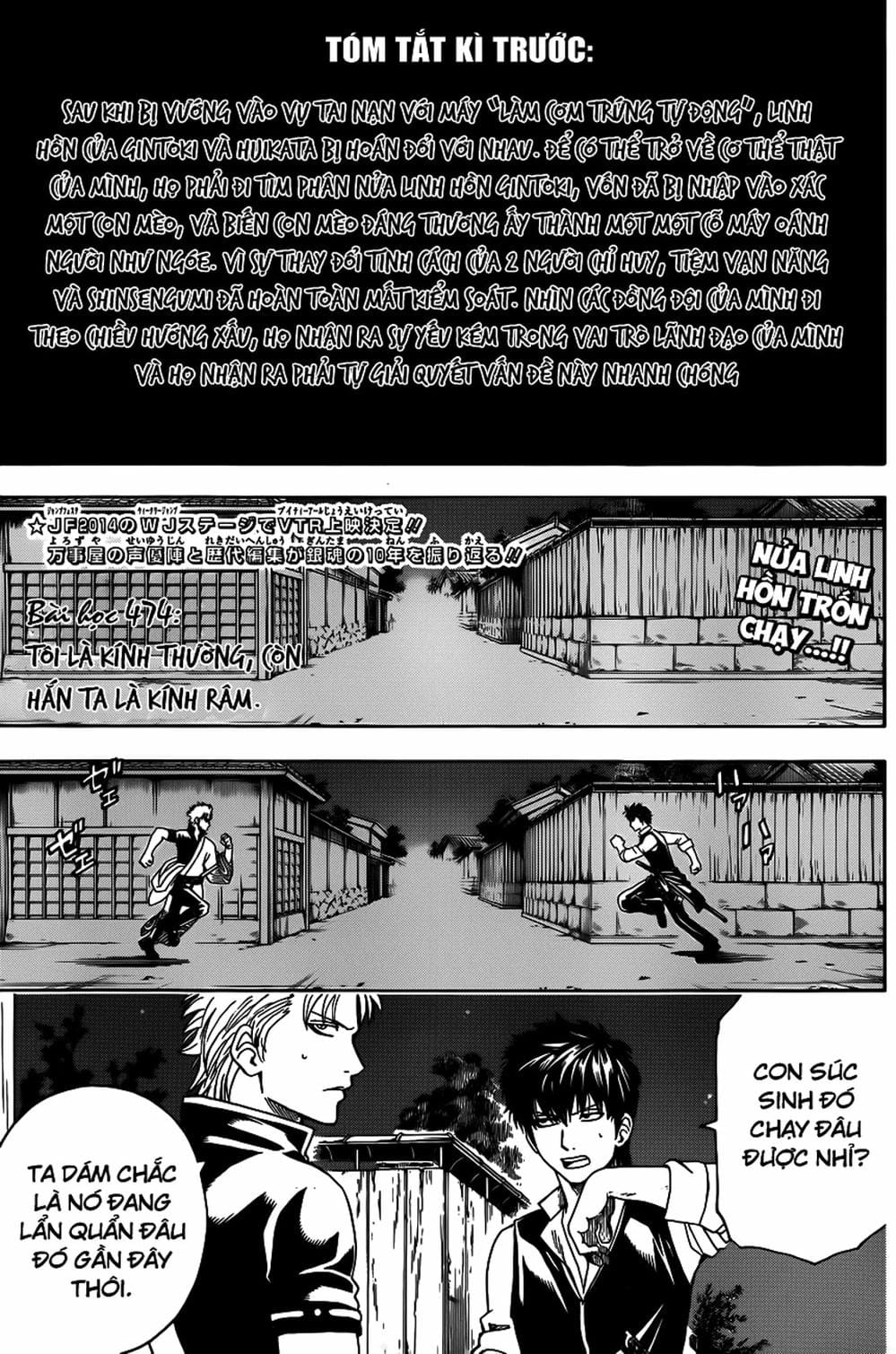 Truyện Tranh Gintama Linh Hồn Bạc: Luật Lệ Đặt Ra Là Để Phá Bỏ trang 7