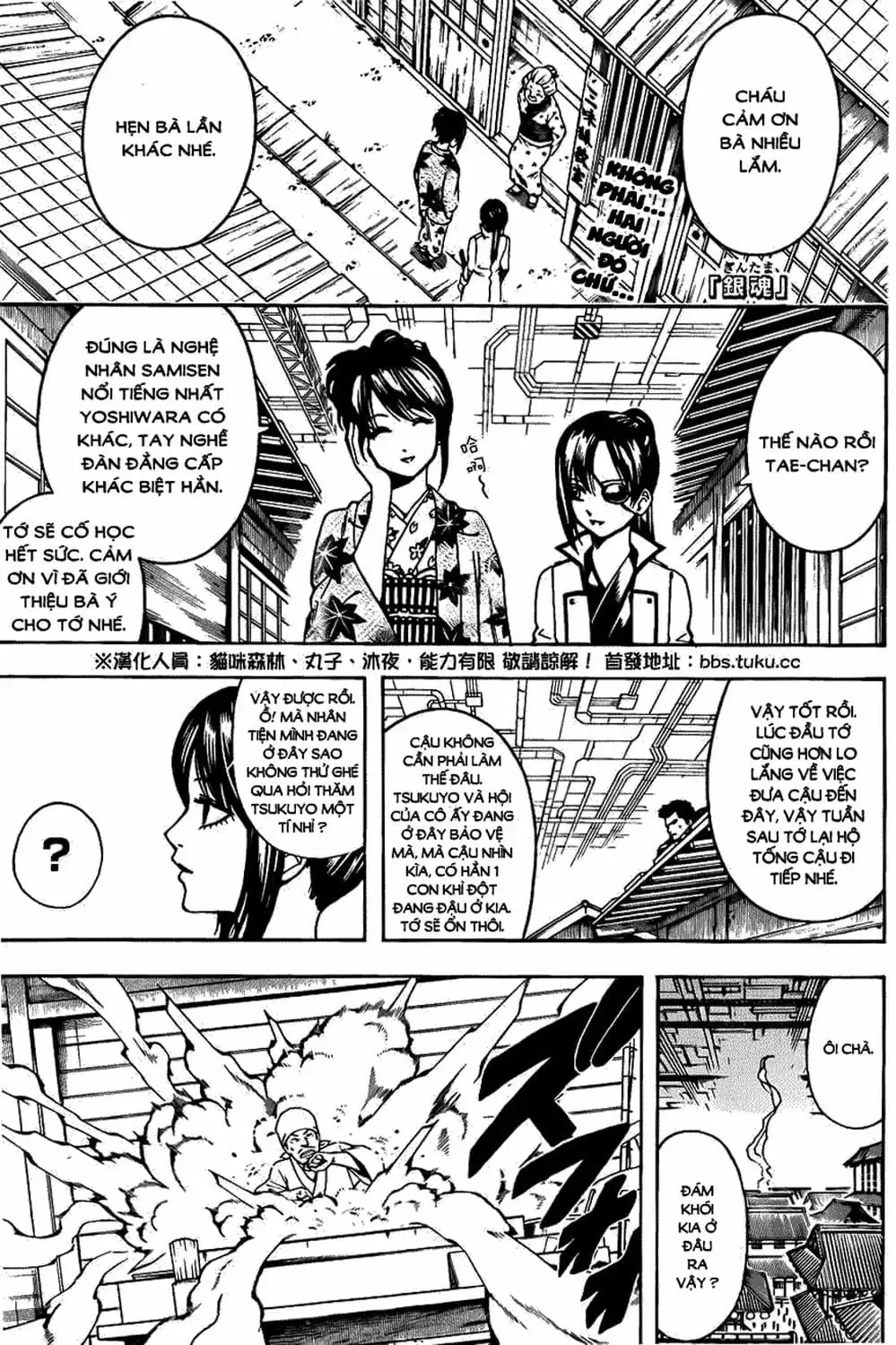 Truyện Tranh Gintama Linh Hồn Bạc: Luật Lệ Đặt Ra Là Để Phá Bỏ trang 7