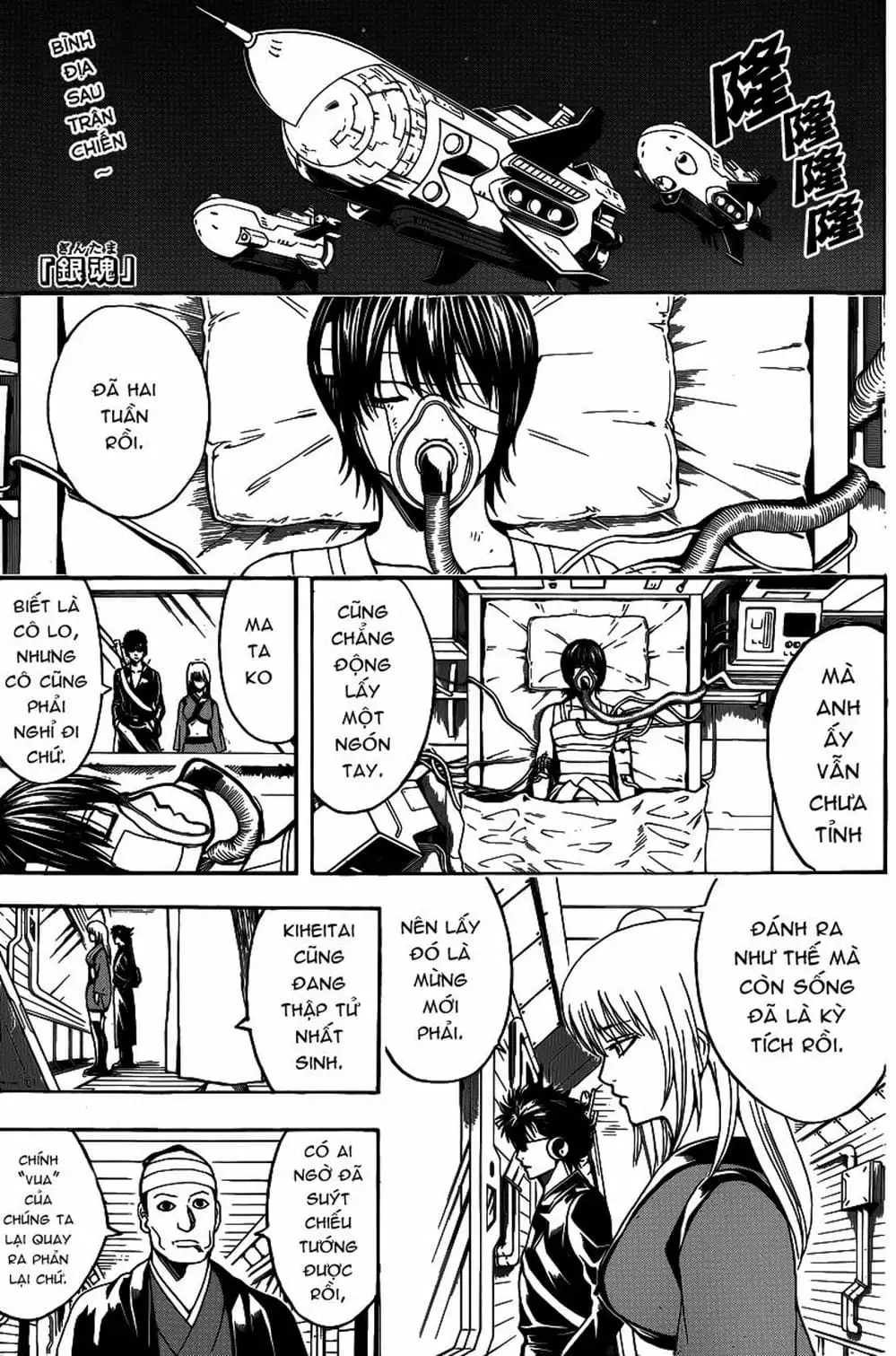 Truyện Tranh Gintama Linh Hồn Bạc: Luật Lệ Đặt Ra Là Để Phá Bỏ trang 7