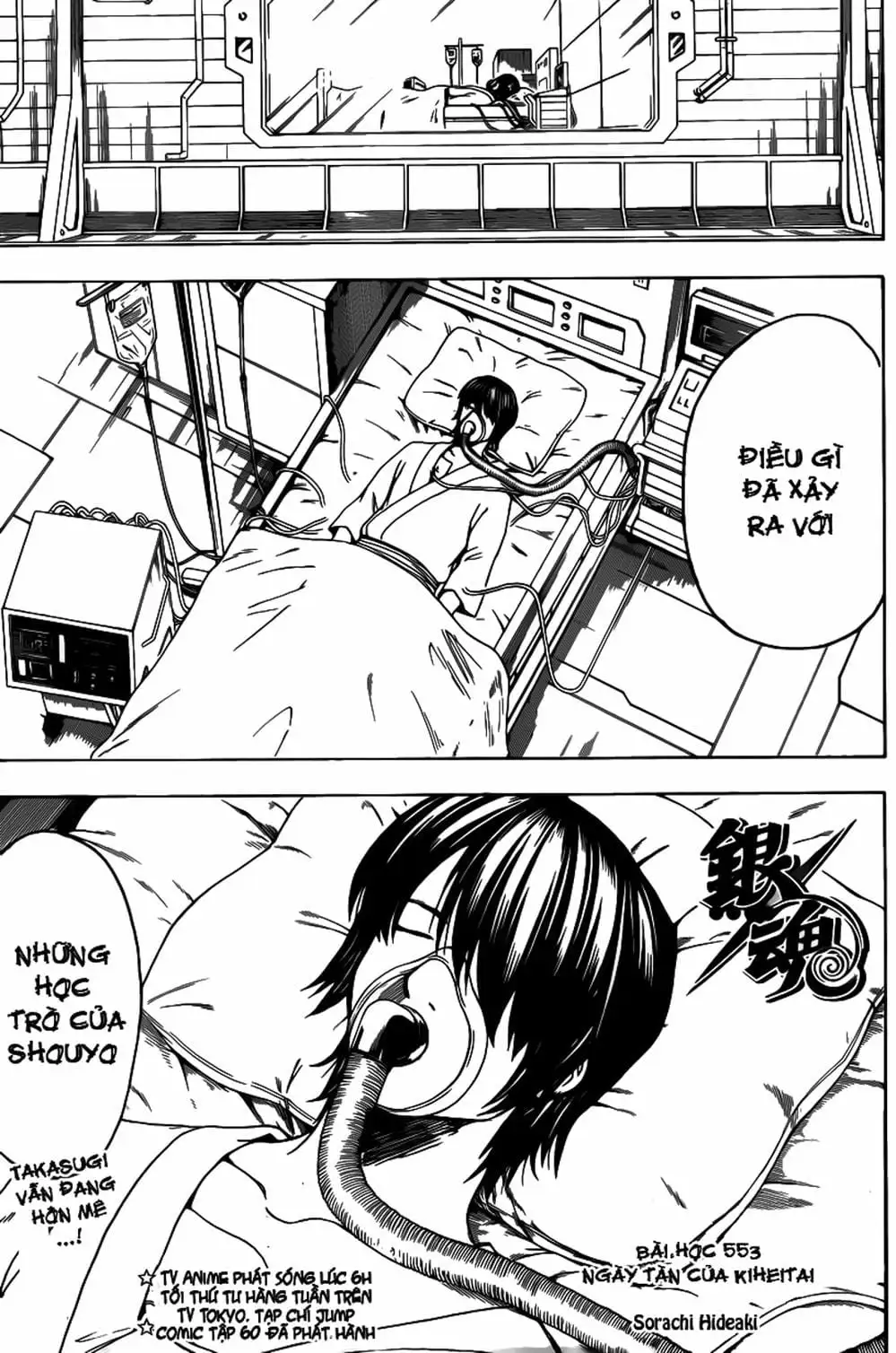 Truyện Tranh Gintama Linh Hồn Bạc: Luật Lệ Đặt Ra Là Để Phá Bỏ trang 7