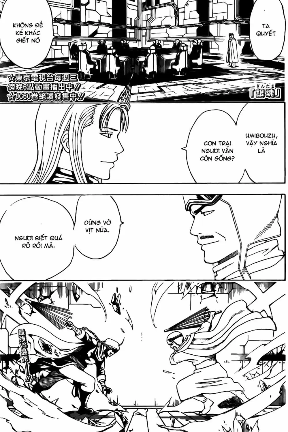 Truyện Tranh Gintama Linh Hồn Bạc: Luật Lệ Đặt Ra Là Để Phá Bỏ trang 7