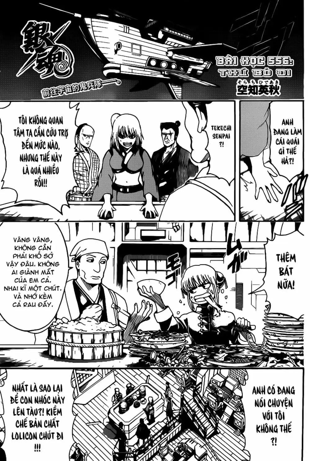 Truyện Tranh Gintama Linh Hồn Bạc: Luật Lệ Đặt Ra Là Để Phá Bỏ trang 7